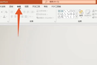 powerpoint如何合并两个ppt教程