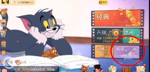 猫和老鼠怎么开黑