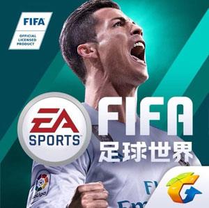 FIFA足球世界什么时候公测 不删档测试时间介绍