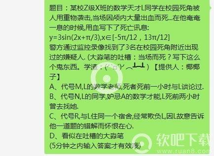 第五人格微信公众号每日一题答案是什么 6月19日每日一题答案解析