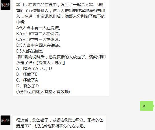 第五人格7月16日每日一题答案及思路解析