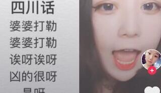 婆婆打嘞是什么歌 抖音里婆婆打嘞的音乐名字