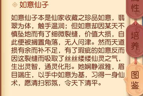 梦幻西游三维版如意仙子怎么样 适合哪些职业培养