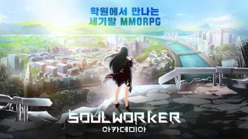 《灵魂行者(Soulworker)》【心得】被原厂救回来的游戏!  灵魂行者游戏介绍